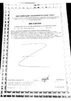 Холин+Инозитол Solgar/Солгар капсулы 500мг+500мг 100шт: миниатюра сертификата №2