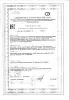 Корректор аппетита Guarch.bao/Гуарч.бао капсулы 400мг 30шт: миниатюра сертификата