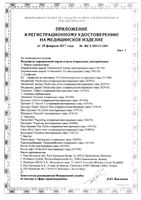 Салфетки стерильные Medicomp/Медикомп 5х5см 25шт 2уп: миниатюра сертификата №2