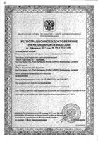 Салфетки стерильные Medicomp/Медикомп 10х10см 25шт 2уп: миниатюра сертификата
