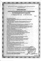 Салфетки стерильные Medicomp/Медикомп 10х10см 25шт 2уп: миниатюра сертификата №2