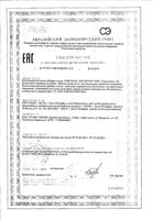 Фэт Бернер ночь Guarch.bao/Гуарч.бао капсулы 400мг 30шт: миниатюра сертификата