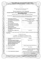 Рокона таблетки п/о плен. 100мг 30шт: миниатюра сертификата