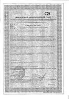 Фэт Бернер день Guarch.bao/Гуарч.бао капсулы 1г 30шт: миниатюра сертификата