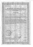 Фэт Бернер день Guarch.bao/Гуарч.бао капсулы 1г 30шт: миниатюра сертификата №2