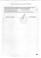 Ортосифона тычиночного (почечного чая) листья пакет 50г: миниатюра сертификата №2