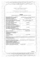 Фенхеля плоды цельные пакет 50г : миниатюра сертификата