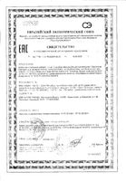 Гуарчибао Дренаж улучшенная формула груша саше 15шт: миниатюра сертификата