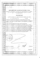 Гуарчибао Дренаж улучшенная формула груша саше 15шт: миниатюра сертификата №2
