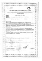 Гуарчибао Детокс Экспресс очищение имбирь-лимон фильтр-пакет 1,5г 20шт: миниатюра сертификата