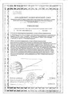 Гуарчибао Детокс Экспресс очищение имбирь-лимон фильтр-пакет 1,5г 20шт: миниатюра сертификата №2