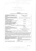 Кеппра таблетки п/о плен. 1000мг 30шт: миниатюра сертификата