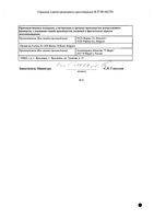 Кеппра таблетки п/о плен. 500мг 60шт: миниатюра сертификата №2