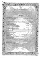 Ритмонорм таблетки п/о плен. 150мг 50шт: миниатюра сертификата
