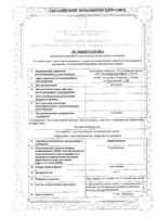 Гидрокортизон мазь глазная 0,5% 3г: миниатюра сертификата