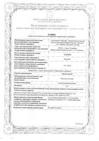 Простатилен суппозитории ректальные 3мг 10шт: миниатюра сертификата №3