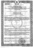 Дрожжи пивные Нагипол таблетки 500мг 100шт: миниатюра сертификата