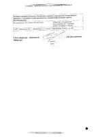 Парацетамол-Альтфарм суппозитории ректальные 500мг 10шт: миниатюра сертификата №2