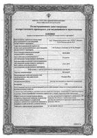 Бетадин раствор для местного и наружного применения 10% 30мл: миниатюра сертификата №3