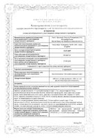 Стрепсилс вкус меда и лимона таблетки для рассасывания 24шт: миниатюра сертификата