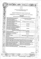 Парлазин таблетки п.п.о. 10мг 10шт: миниатюра сертификата