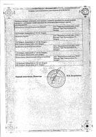 Парлазин таблетки п.п.о. 10мг 10шт: миниатюра сертификата №2