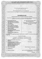 Залаин крем 2% 20г: миниатюра сертификата