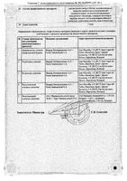 Залаин крем 2% 20г: миниатюра сертификата №2