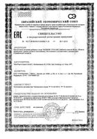 Фолио SteriPharm таблетки 150шт: миниатюра сертификата