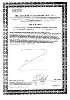 Фолио SteriPharm таблетки 150шт: миниатюра сертификата №2
