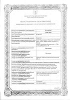 Метионин таблетки п/о плен. 250мг 50шт: миниатюра сертификата