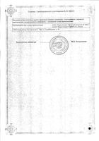 Метионин таблетки п/о плен. 250мг 50шт: миниатюра сертификата №2
