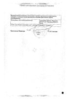 Беллатаминал таблетки п/о 30шт: миниатюра сертификата №2
