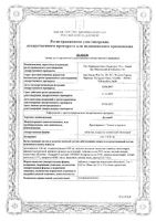 Делсия таблетки п/о плен. 3мг+0,03мг 21шт 3уп: миниатюра сертификата