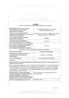 Клензит-С микросферы гель для наружного применения 30г: миниатюра сертификата