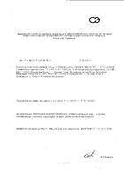 Стимбифид Плюс таблетки 500мг 170шт: миниатюра сертификата №4