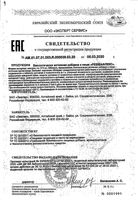 Ревмафлекс Эвалар капсулы 0,31г 60шт: миниатюра сертификата
