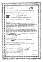 Набор на курс Детокс очищение Guarch.bao/Гуарч.бао: миниатюра сертификата