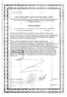 Набор на курс Детокс очищение Guarch.bao/Гуарч.бао: миниатюра сертификата №2