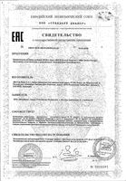 Энергия Мини Доктор пастилки жевательные 3,5г 30шт: миниатюра сертификата