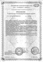 Энергия Мини Доктор пастилки жевательные 3,5г 30шт: миниатюра сертификата №2