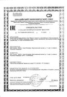 Виаскон жидкость для приема внутрь стик-пакет 10мл 12шт: миниатюра сертификата
