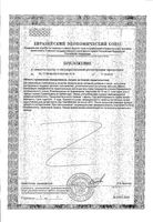 Виаскон жидкость для приема внутрь стик-пакет 10мл 12шт: миниатюра сертификата №2