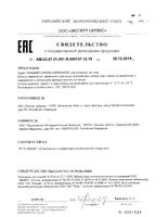 Панавир Интим Нормафлор спрей для интимных зон тела 40мл 1 шт.: миниатюра сертификата №2