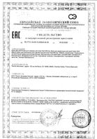 Крем для депиляции для нормальной кожи Minima Veet/Вит туба 100мл: миниатюра сертификата