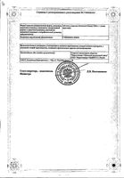 Компливит таблетки п/о 60шт: миниатюра сертификата №2