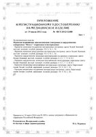 Перчатки медицинские нитриловые неопудренные текстурированные нестерильные черные/голубые Benovy/Бинови 200шт (100 пар) р.L: миниатюра сертификата №2