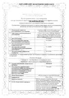 Линпарза таблетки п/о плен. 150мг 56ш: миниатюра сертификата №3