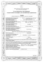 Валокордин таблетки 7,544мг+7,544мг 20шт: миниатюра сертификата
