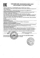 Гель для рук антибактериальный спрей Healthy world/Хелфи ворлд 60мл: миниатюра сертификата